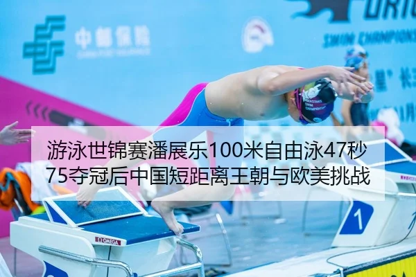 you-yong-shi-jin-sai-pan-zhan-le-mi-zi-you-yong-miao-duo-guan-hou-zhong-guo-duan-ju-li-wang-chao-yu-ou-mei-tiao-zhan-3-155.jpg